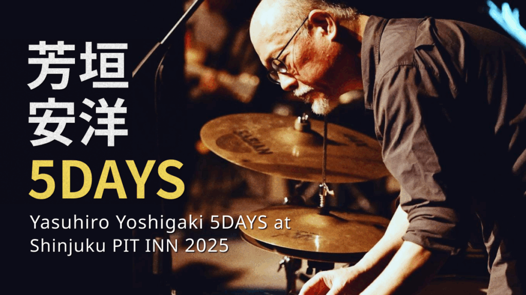 芳垣安洋 5DAYS / Yasuhiro Yoshigaki 5DAYS at Shinjuku PIT INN 2025