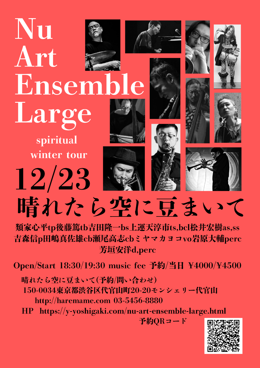 芳垣安洋 Nu Art Ensemble Large 2024.12.23.Mon.